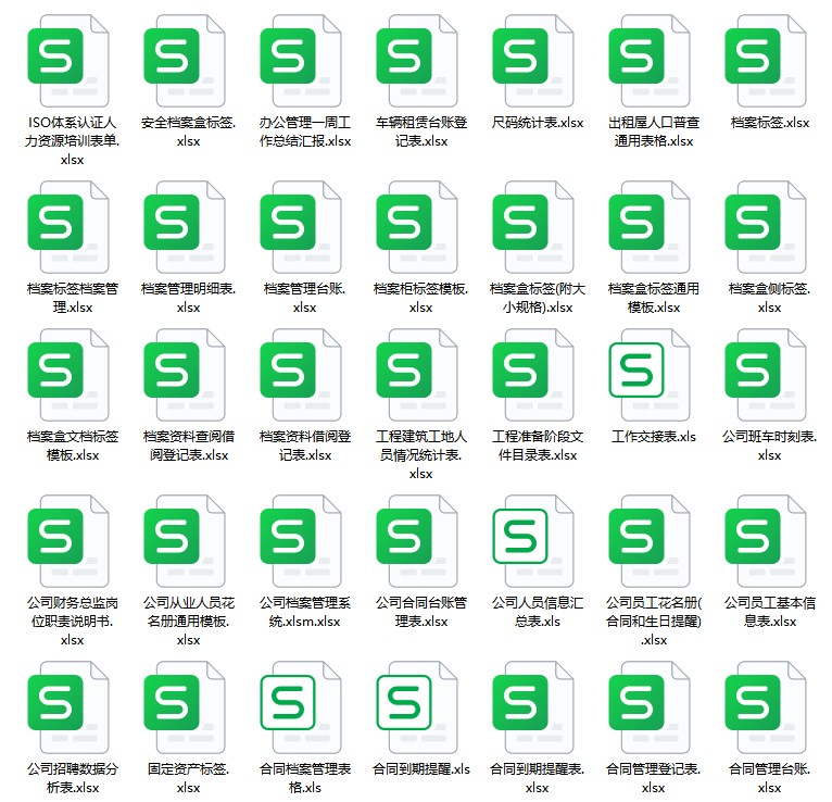 图片[2]-档案管理系统客户人事信息库员工花名册婚育状况登记表公司员汇总-大怪兽分享