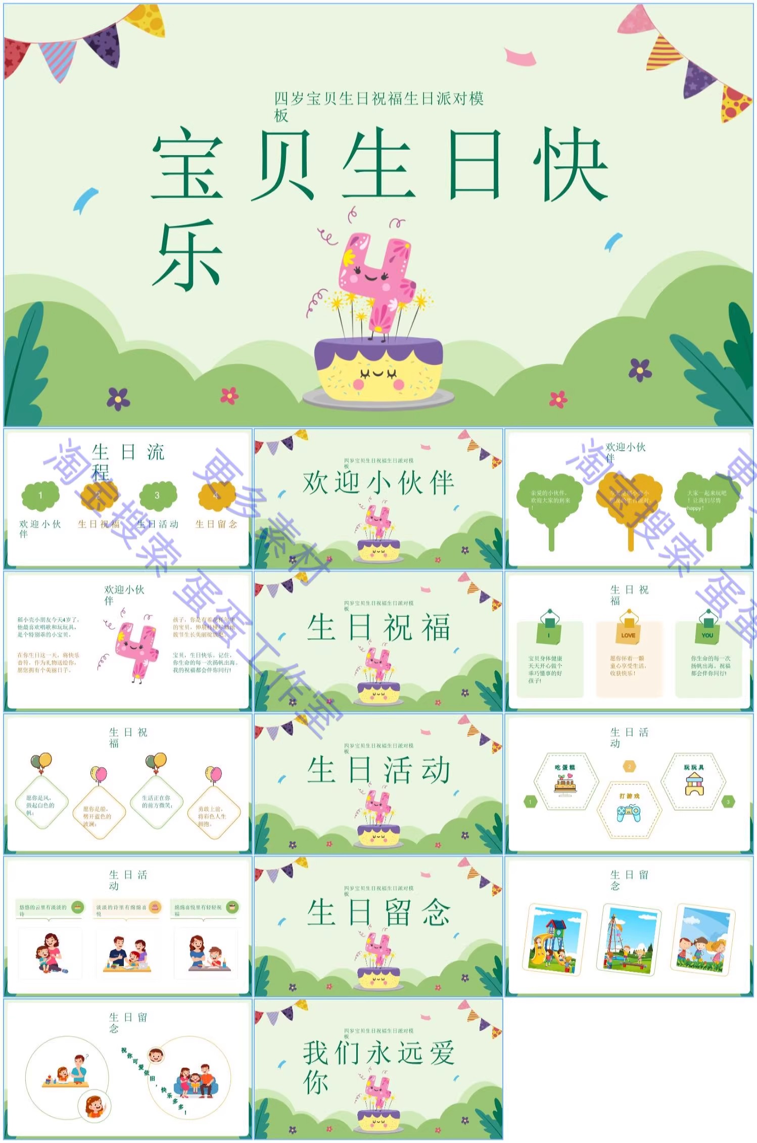 图片[4]-生日ppt模板员工聚会老人快乐祝寿儿童宝宝百日电子快闪相册制作-大怪兽分享