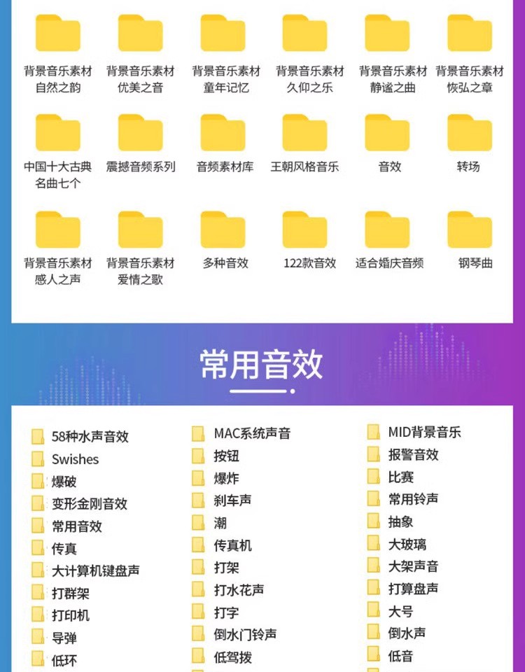 图片[3]-影视后期音效素材库音频合集视频专题片剪辑转场特综艺效音频声音-大怪兽分享