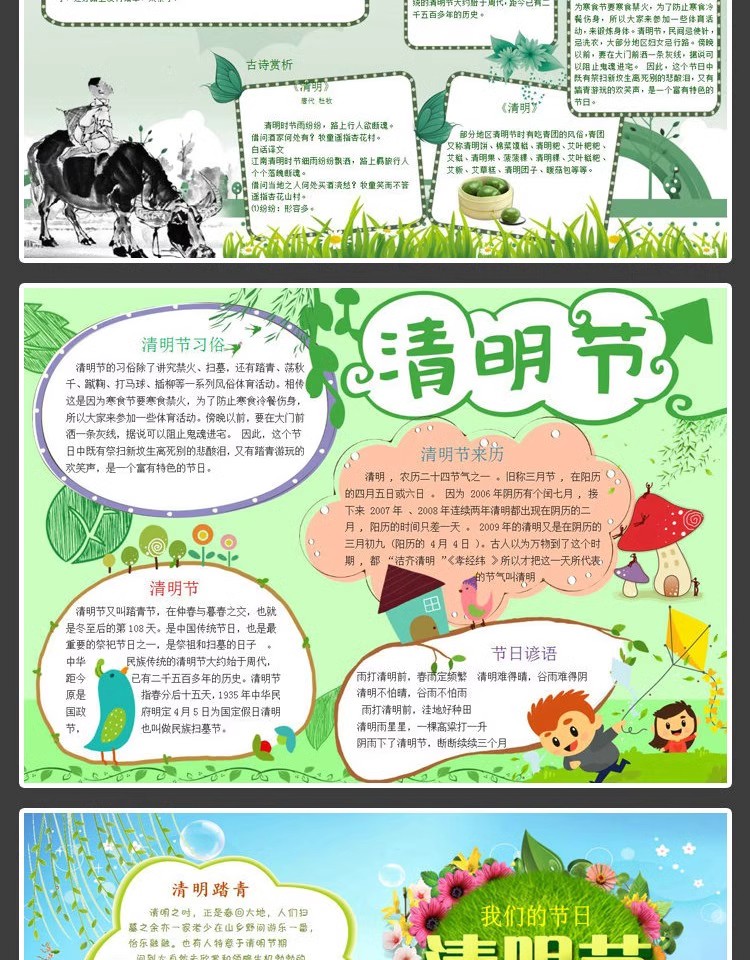 图片[3]-手抄报模板电子版小报幼儿园初中小学生清明节素材A3A4word模版-大怪兽分享