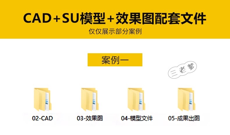 图片[4]-学校幼儿园建筑外观CAD施工图纸平面效果图 小学教学楼设计SU模型-大怪兽分享
