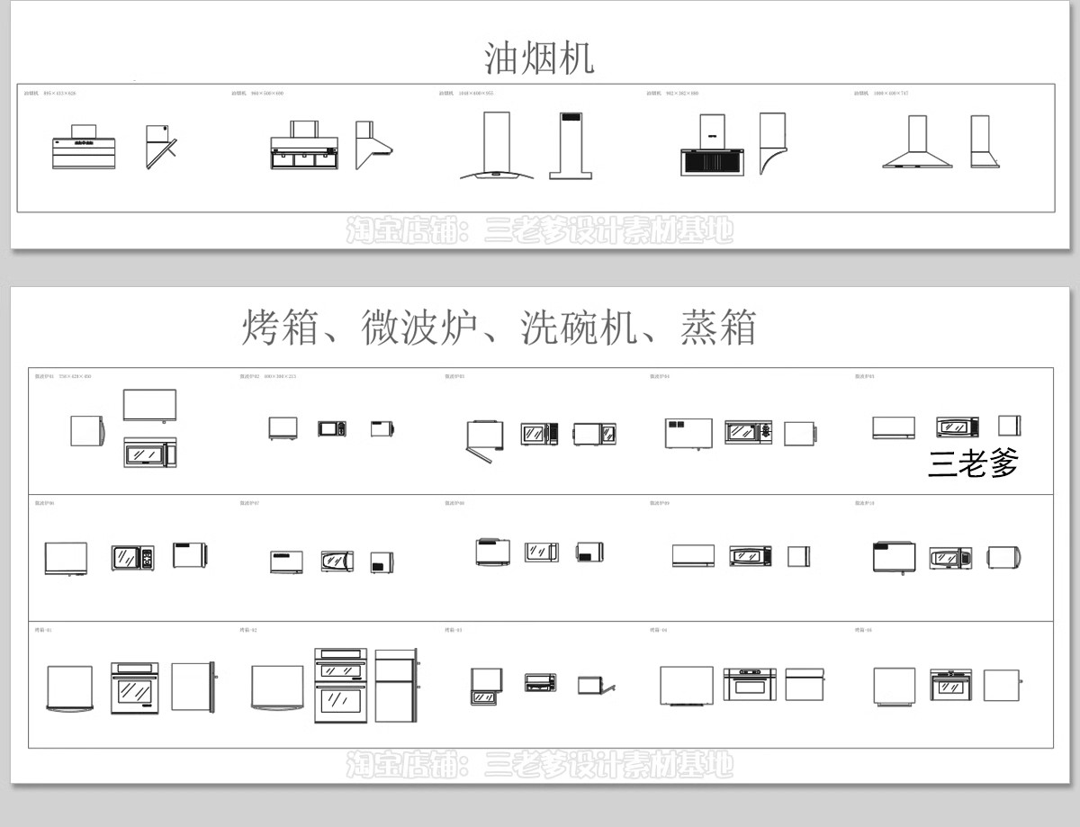 图片[4]-室内设计极简电器家具厨房卫浴cad图块图库平面立面模型库网红CAD-大怪兽分享