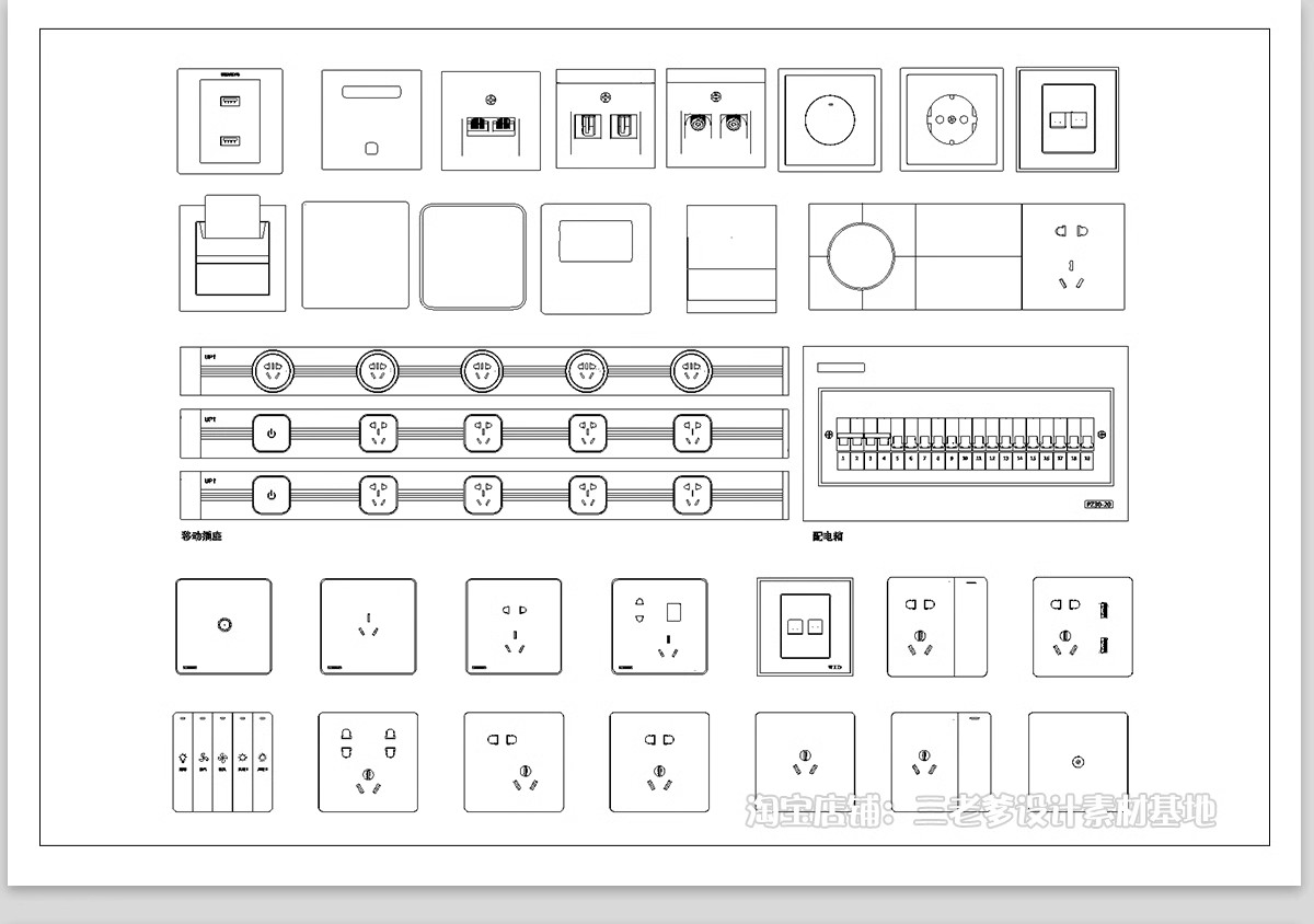 图片[5]-开关插座CAD图库 新款智能面板电箱立面室内家装动态施工图素材库-大怪兽分享