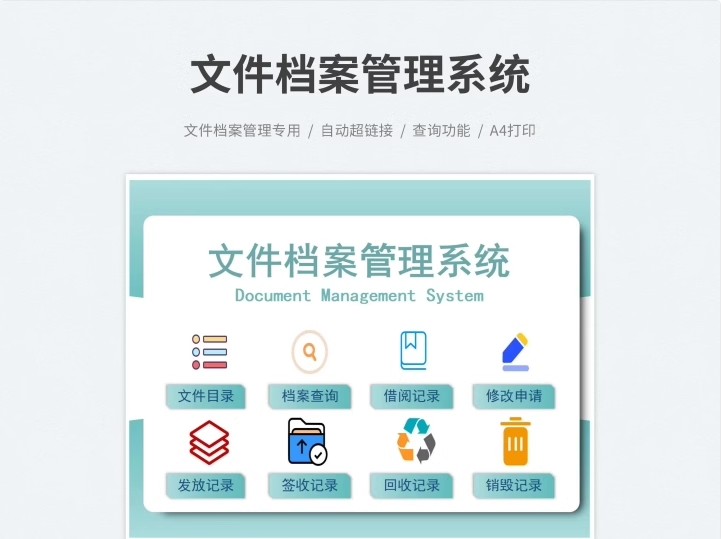 图片[4]-客户档案管理系统电子文件公司企业人事excel表格技校中小学生-大怪兽分享