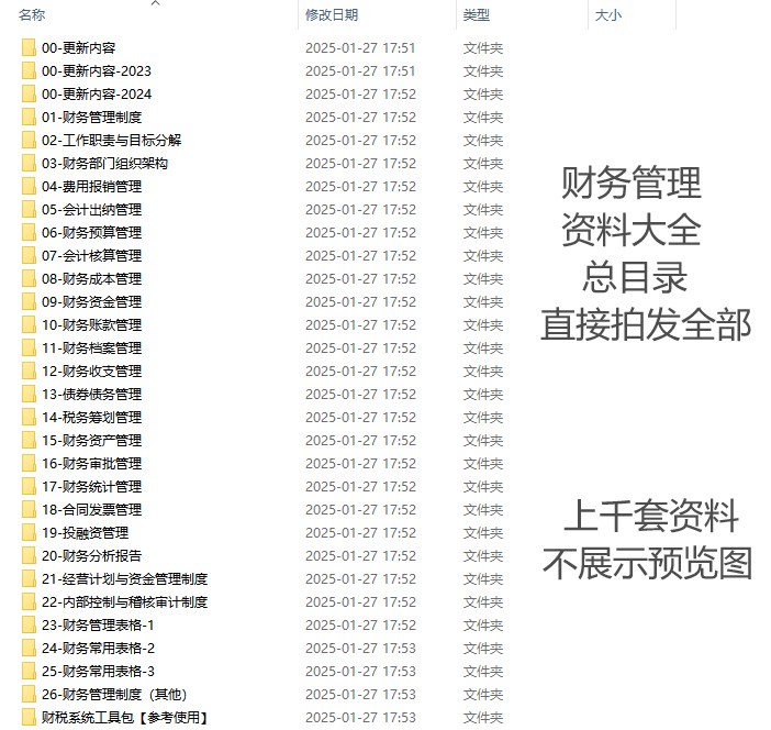 图片[2]-季月年度分析日记账龄应收应付管理系统余额统计负债登报表内对单-大怪兽分享
