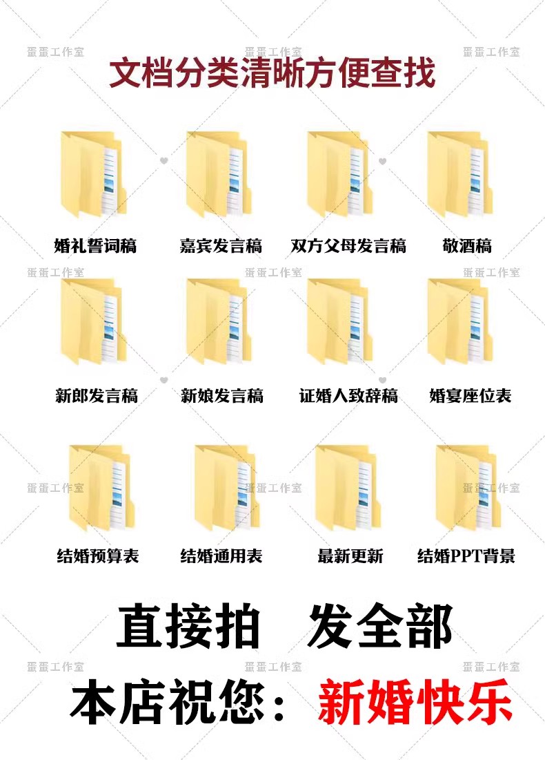 图片[2]-备婚清单电子版结婚男女方必备品执行手册婚礼准备策划方案预算表-大怪兽分享