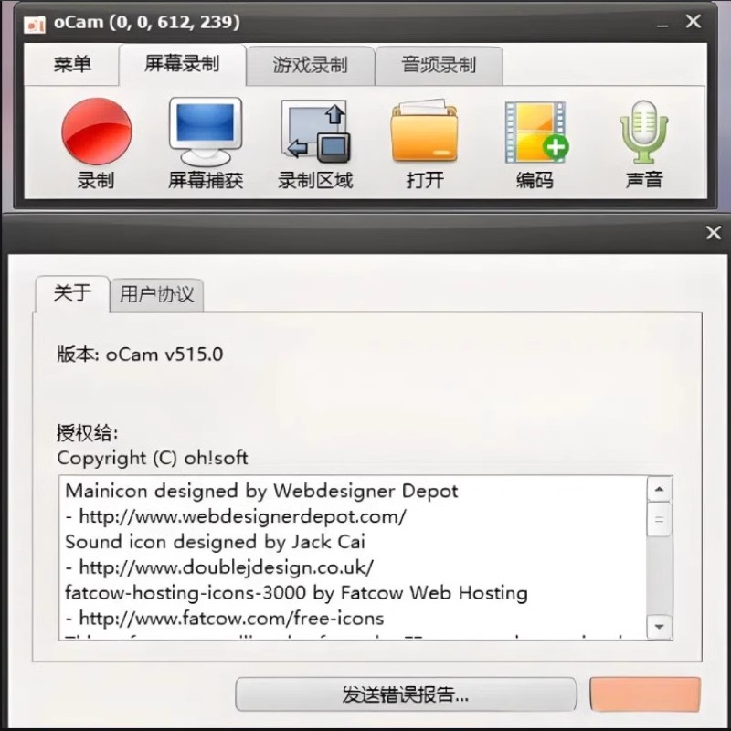图片[5]-电脑高清1080P录屏录制软件声音录像录制工具无水印录制mp4格式-大怪兽分享