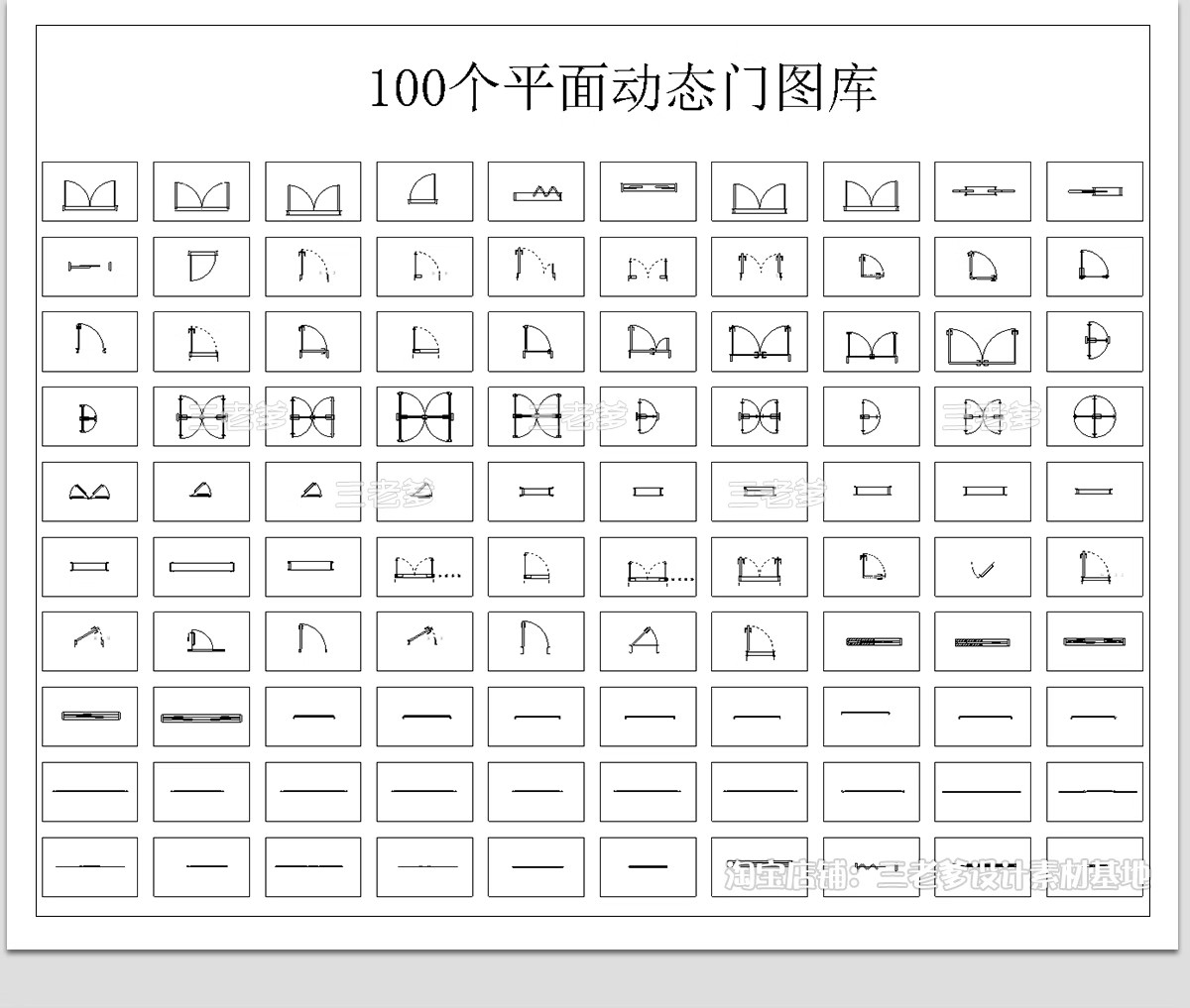 图片[5]-家装门CAD施工图 室内动态门窗边框玻璃自动门平面立面窗户图库-大怪兽分享