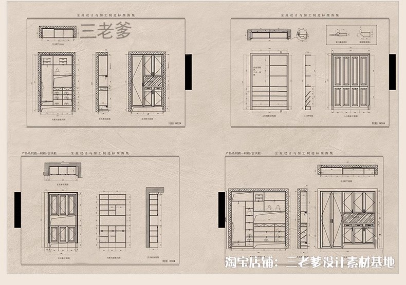图片[5]-室内全屋定制cad施工图纸 柜子设计规范门板衣柜家具图库标准工艺-大怪兽分享