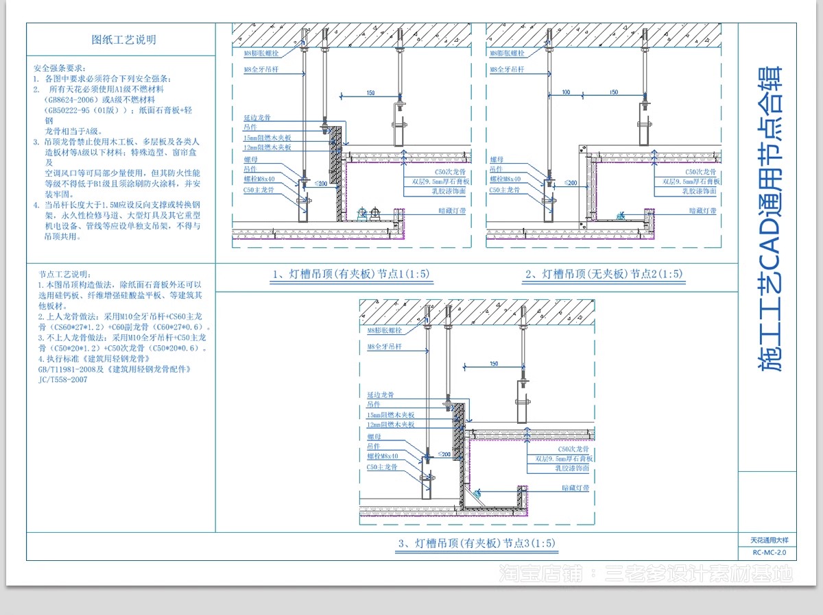图片[5]-室内节点大样图收口地面素材 天花石材CAD施工图设计吊顶施工工艺-大怪兽分享