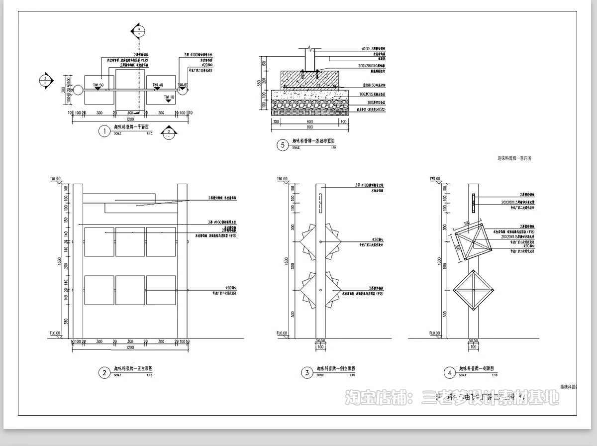 图片[5]-宣传栏标识牌党建指示牌CAD施工图 景观小品 做法详图节点大样图-大怪兽分享