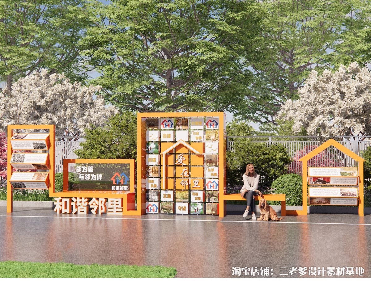 图片[5]-指示牌SU模型 科普宣传栏标志牌可旋转互动装置校园景观小品文化-大怪兽分享