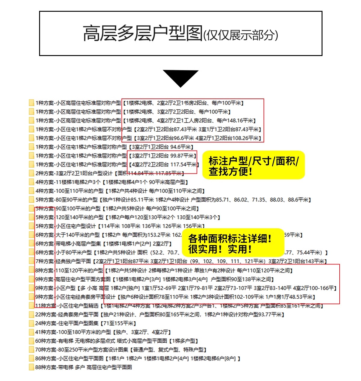 图片[5]-5000套，居住区住宅小区规划CAD总平面图方案 高层景观建筑su模型设计施工-大怪兽分享