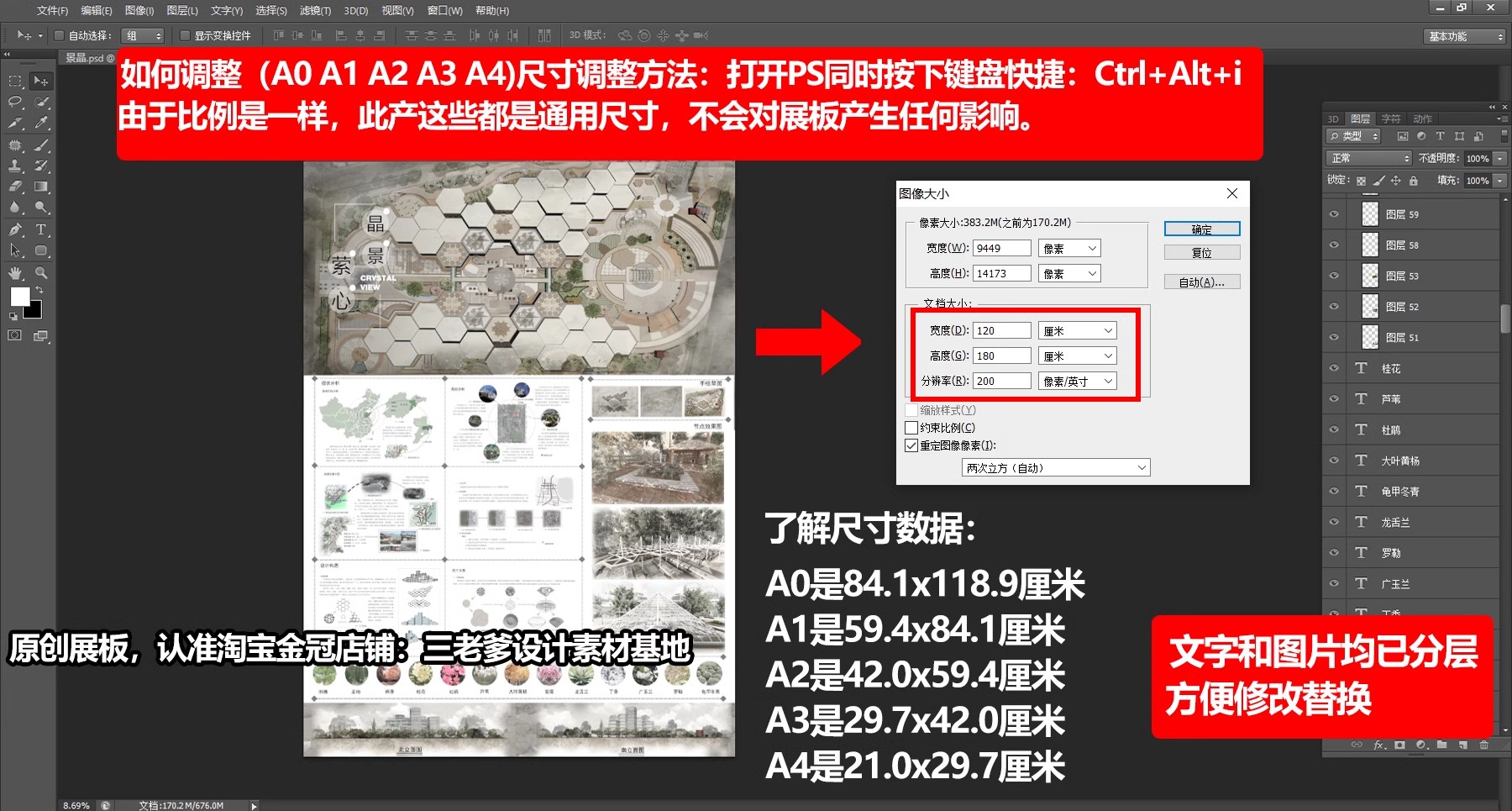 图片[6]-1580套，2025景观园林产品建筑环艺室内PS模板竞赛风展板排版PSD素材分层-大怪兽分享