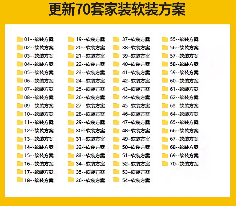图片[4]-2025装修设计效果图纸家装房子三居室小户型房屋室内客厅全屋素材-大怪兽分享