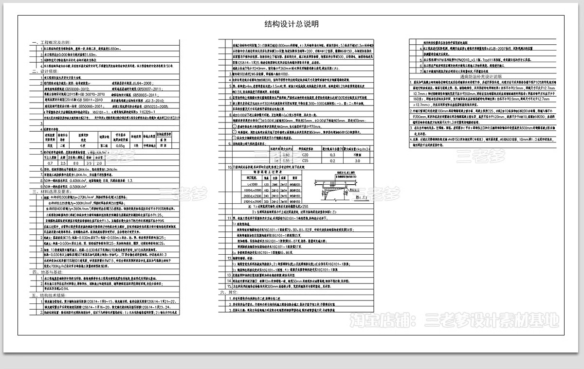 图片[5]-社区党群服务中心CAD施工图 便民办公室平面布置图方案设计图库-大怪兽分享