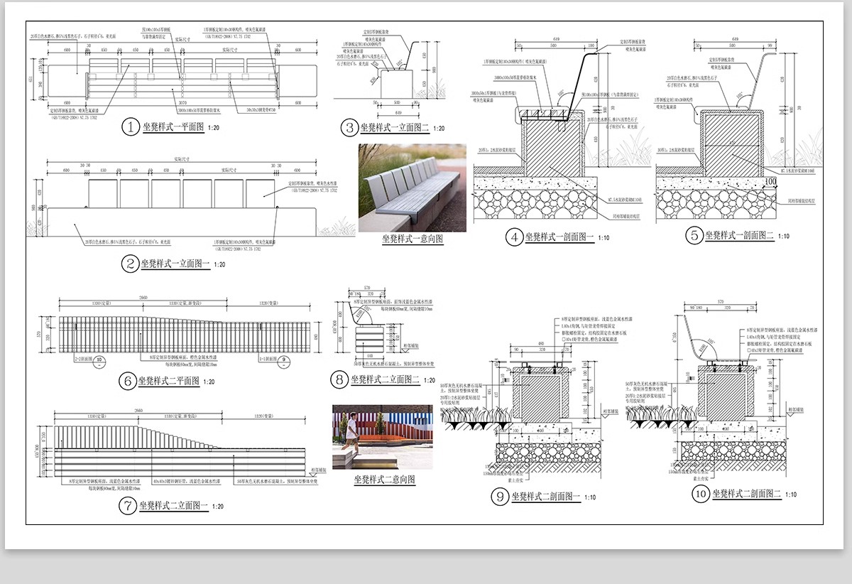 图片[5]-景观坐凳户外公共公园广场树池座椅小品 大样图做法详图CAD施工图-大怪兽分享