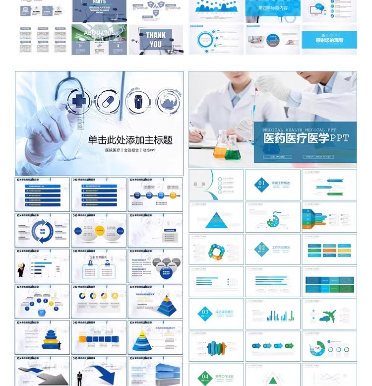图片[5]-医疗医学PPT模板 医药牙齿口腔护士护理报告汇报总结宣传动态模板-大怪兽分享