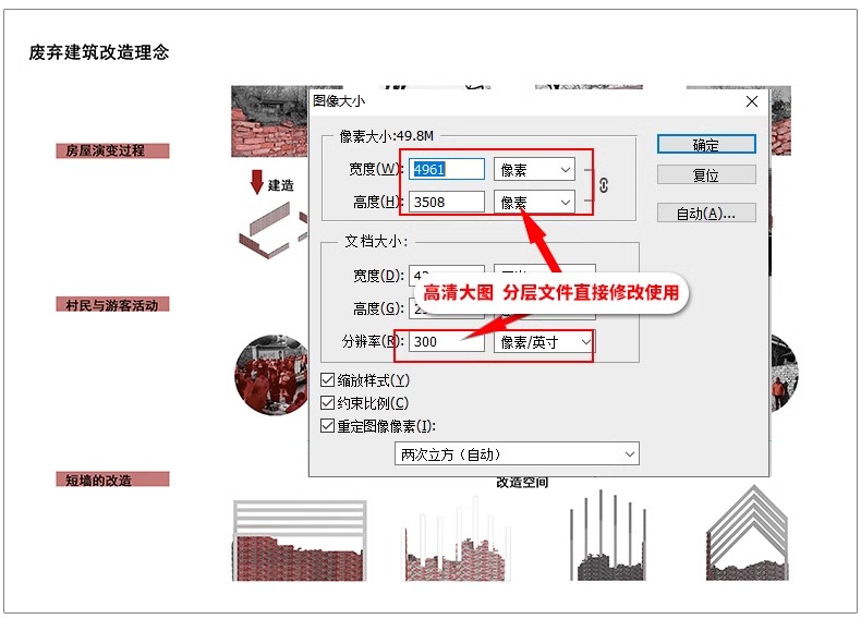 图片[5]-建筑景观概念设计策略演绎构思演变背景前期分析图PSD分层源文件-大怪兽分享