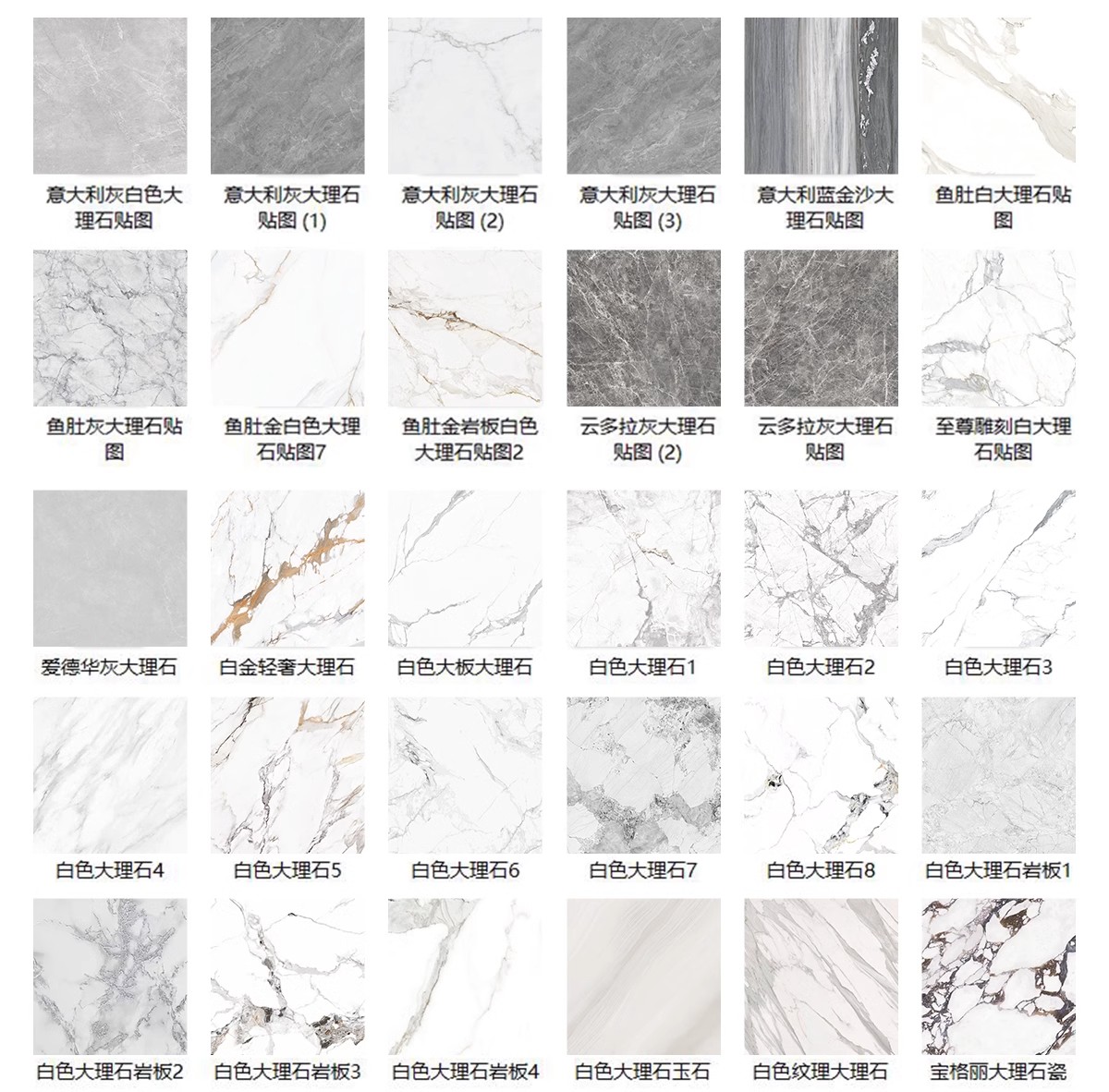 图片[6]-2025室内高清材质贴图石材瓷砖大理石地面铺装室外设计3D素材su-大怪兽分享