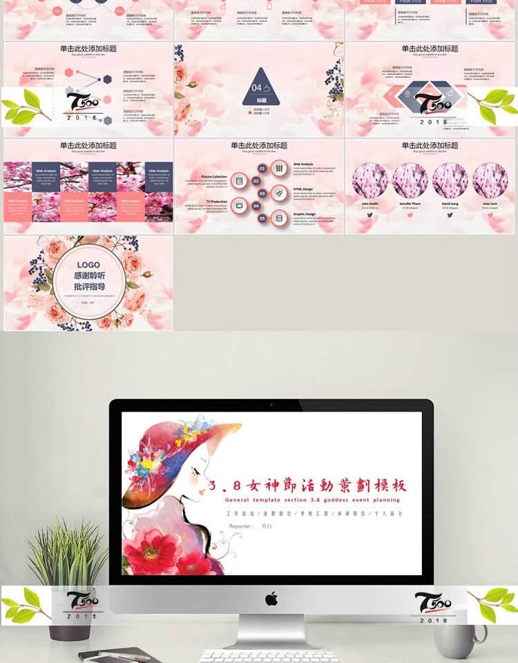 图片[3]-三八妇女节女神节活动策划节日宣传主题班会动态PPT模板素材方案-大怪兽分享