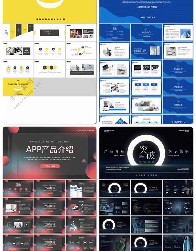 图片[3]-产品介绍PPT模板高级感简约企业宣传商品展示公司简介演示素材-大怪兽分享