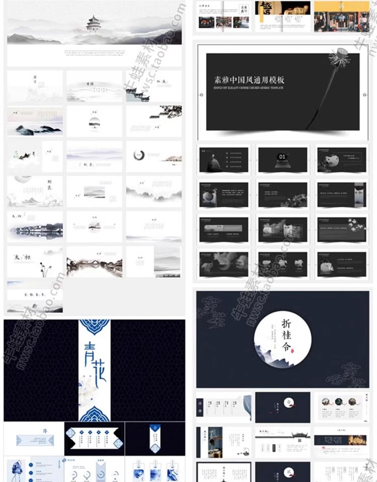图片[3]-古风ppt模板中国风简约中式水墨文艺淡雅诗词工作总结会议素材-大怪兽分享