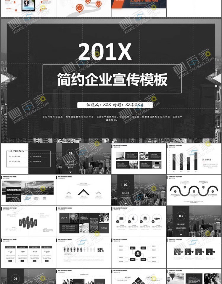 图片[3]-企业宣传PPT模板公司简介产品介绍展示动态商务ppt制作设计素材版-大怪兽分享