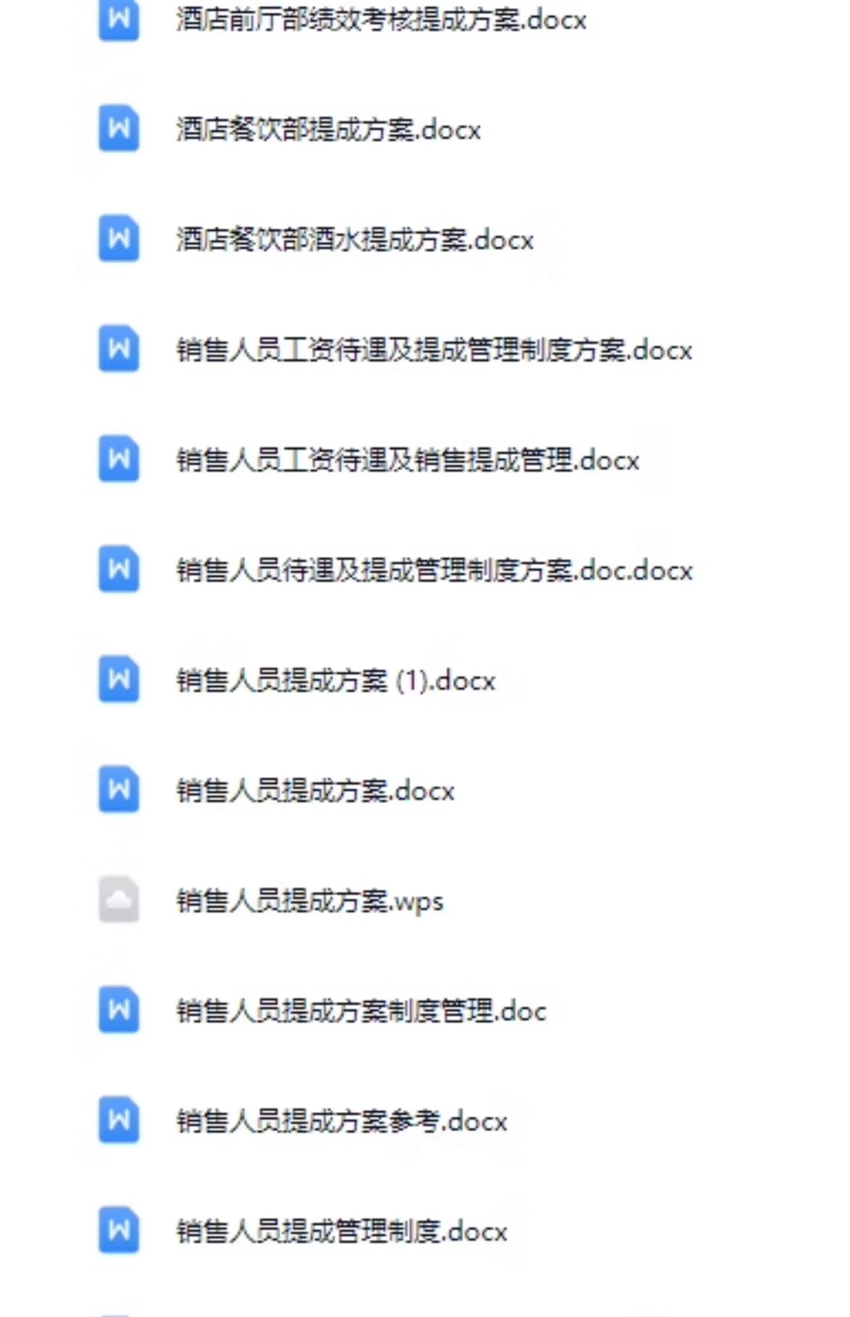 图片[4]-销售提成方案KTV餐厅服务员电话营销商导购工资项目底薪业务酒店-大怪兽分享