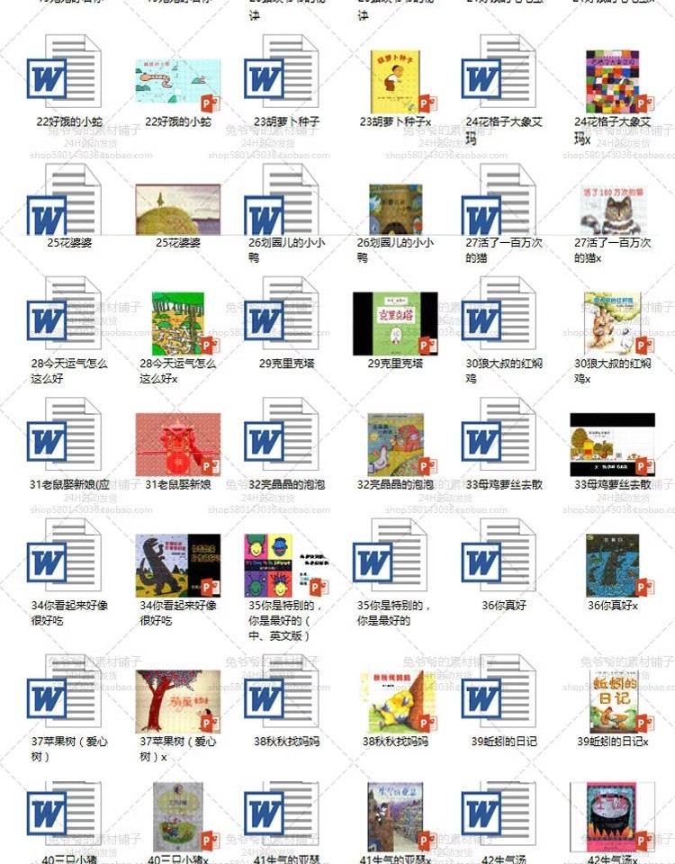 图片[3]-绘本故事PPT课件 儿童绘本故事电子版早教幼儿园小班中班大班教案-大怪兽分享