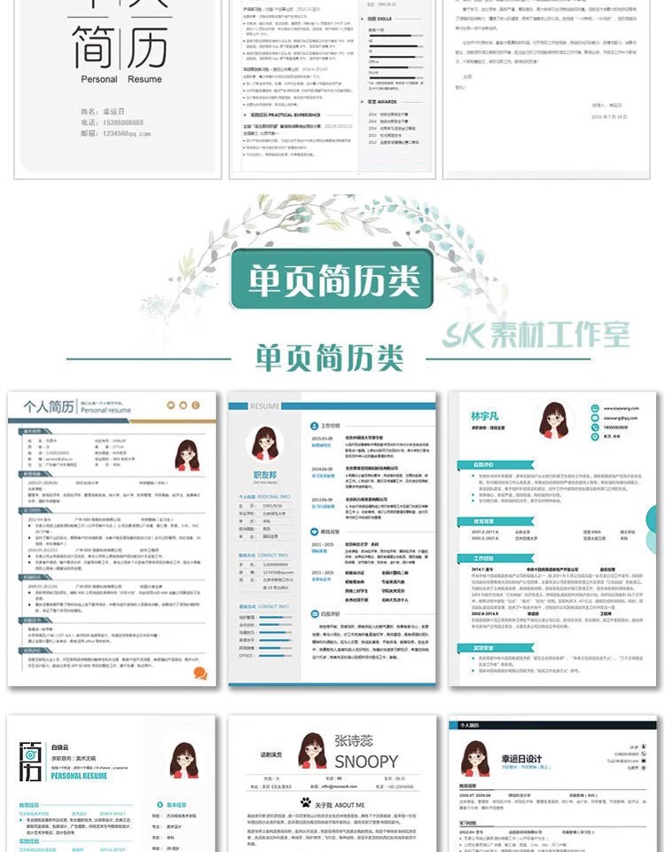 图片[4]-个人简历模板应届大学生毕业求职word电子版简约创意设计单页三页-大怪兽分享