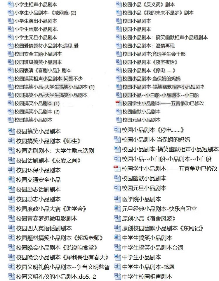 图片[4]-小品剧本公司年会晚会节日现成搞笑段子幽默情景剧校园剧剧本-大怪兽分享