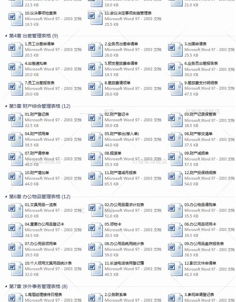 图片[3]-办公室管理制度范本 企业公司常用素材 word表格资料大全模板-大怪兽分享