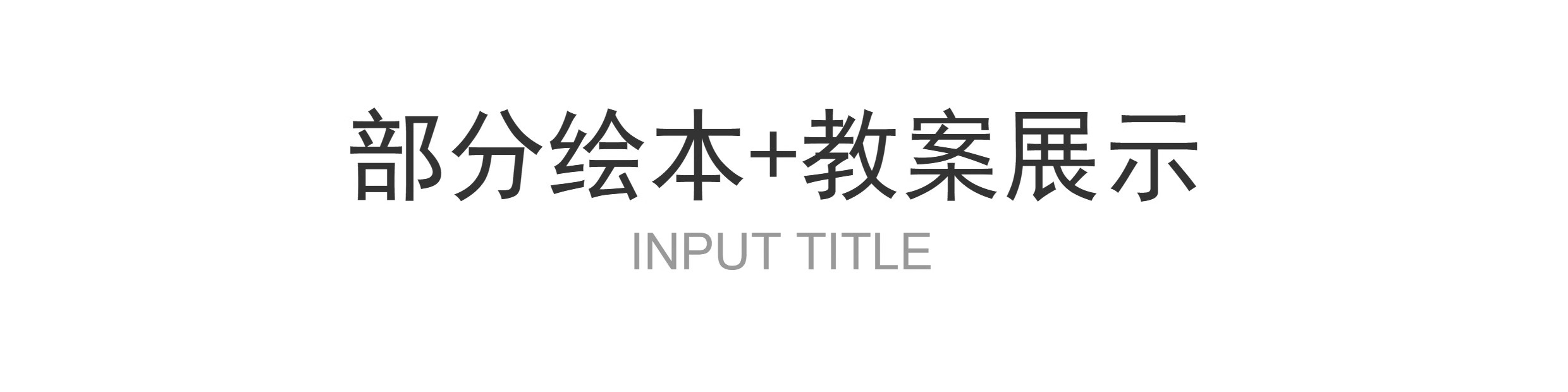 图片[4]-儿童绘本故事PPT模板电子版幼儿园小学早教大中小班英语课件教案-大怪兽分享