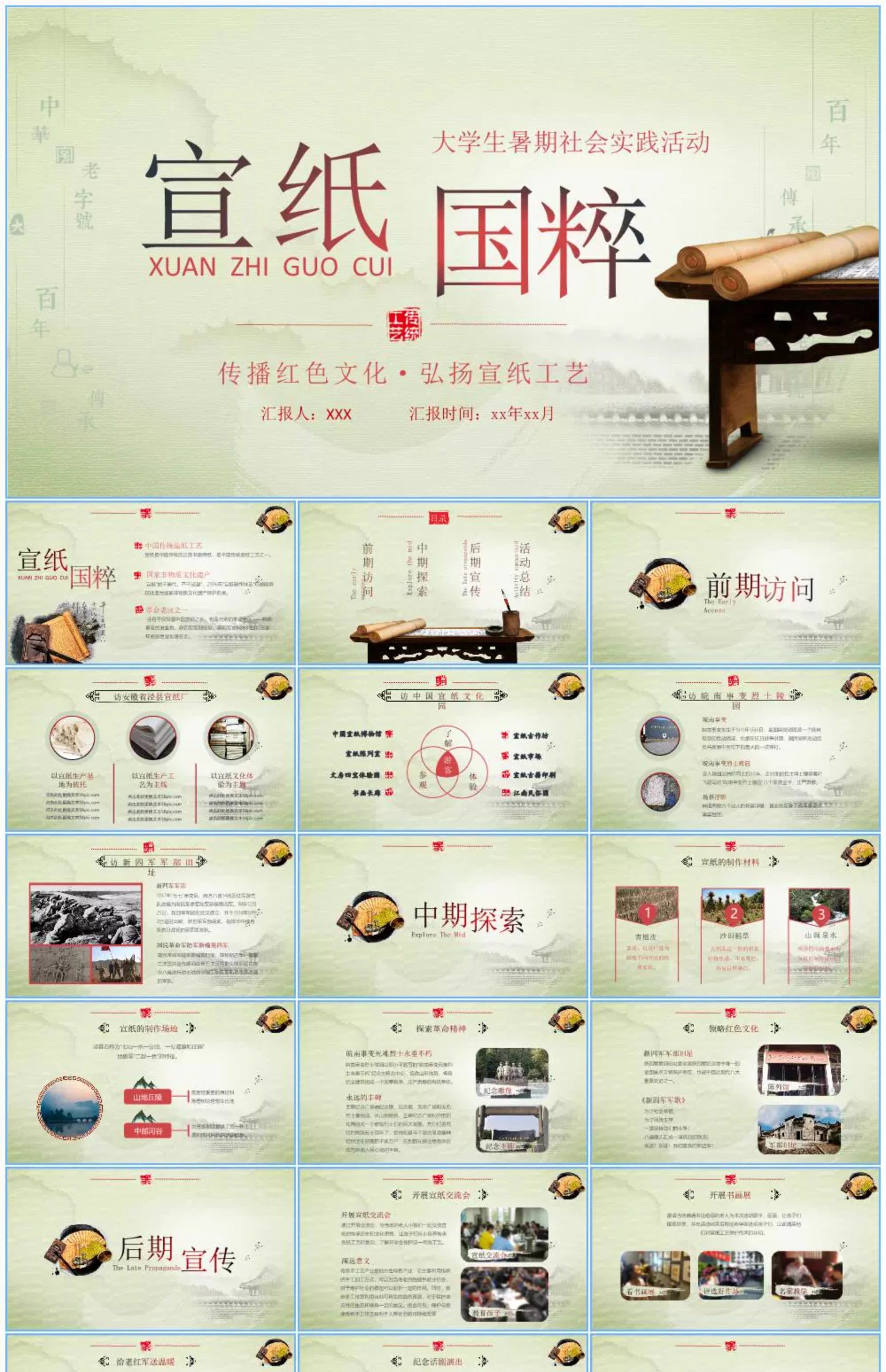图片[4]-ppt模板国粹民间艺术皮影戏古筝醒狮剪纸麻将民族文化活动PPT模版-大怪兽分享