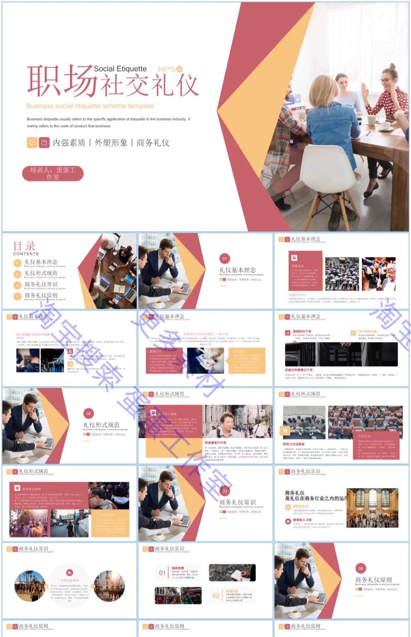图片[4]-礼仪培训PPT商务礼仪职场见面会议电梯乘车文明服务银行医院酒店-大怪兽分享