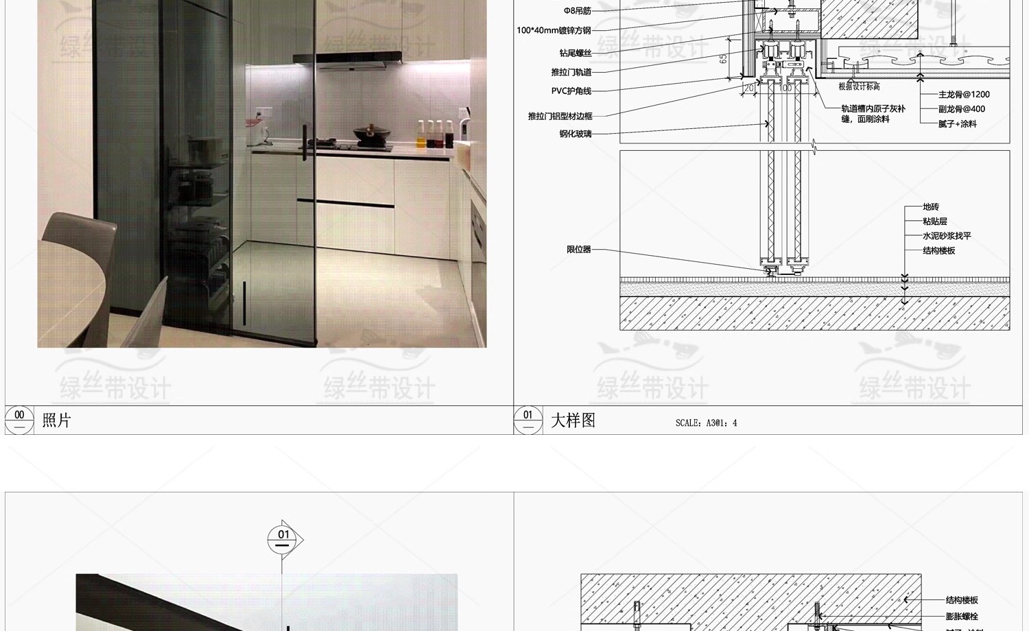 图片[4]-推拉门内嵌平板吊挂厨房铝合金玻璃 节点大样图做法详图CAD施工图-大怪兽分享