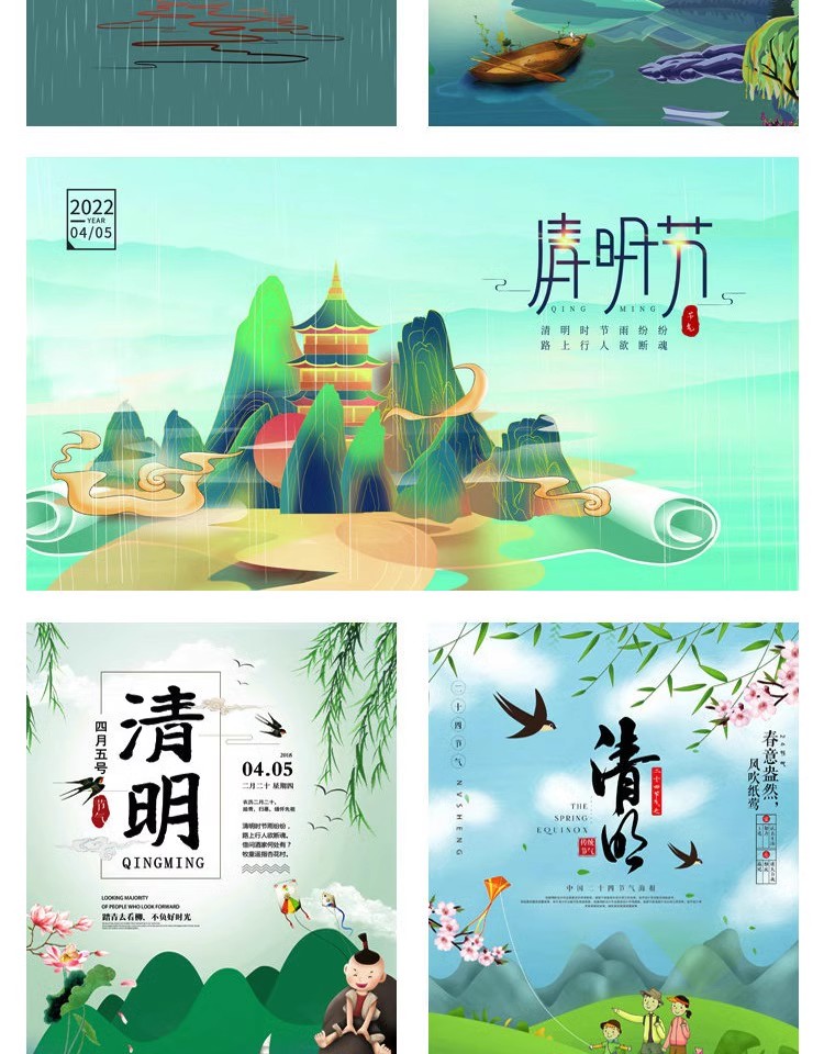 图片[3]-节日活动PSD海报模板清明节扫墓祭祀先人踏青广告促销设计素材-大怪兽分享