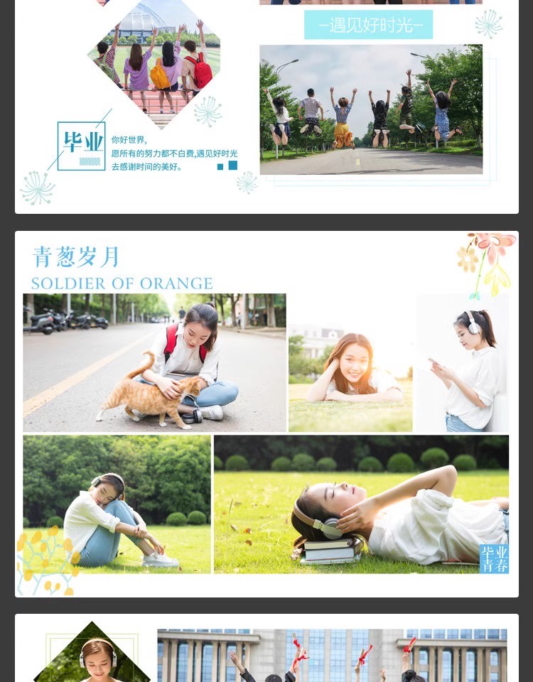 图片[3]-大学毕业留念纪念册相册影楼排版校园同学录照片写真PSD模板素材-大怪兽分享