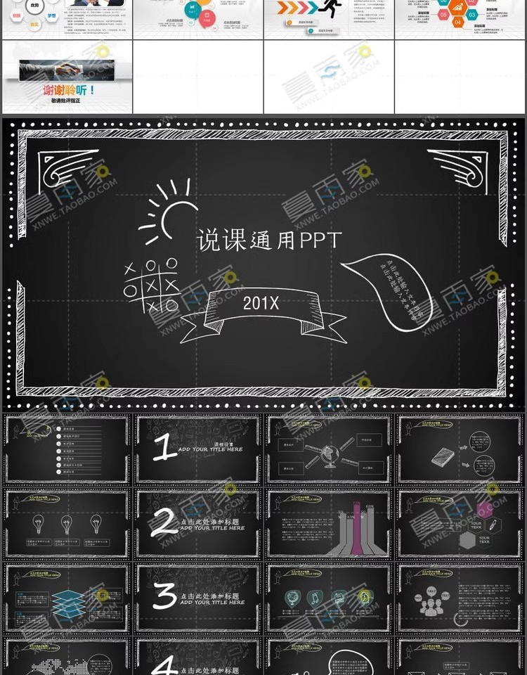 图片[3]-教学教育PPT模板高校幼儿老师说课培训公开授课件动态ppt设计素材-大怪兽分享