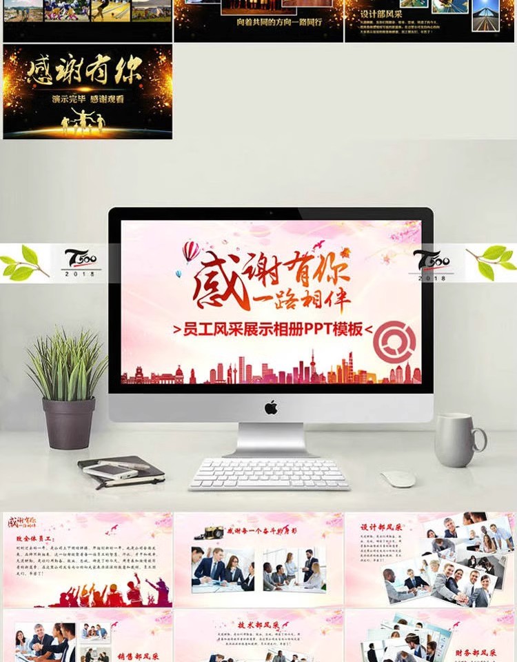 图片[3]-企业公司年会颁奖典礼ppt模板员工表彰新年晚会静动态幻灯片展示-大怪兽分享