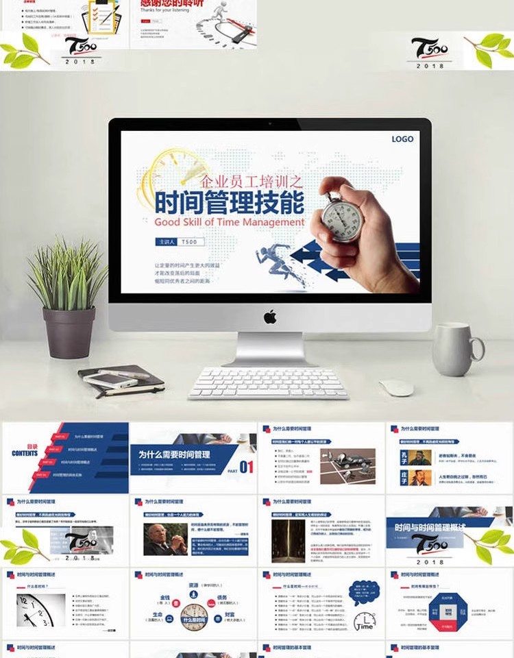 图片[3]-企业团队建设与管理培训PPT模板 时间管理文化员工入职培训动态-大怪兽分享