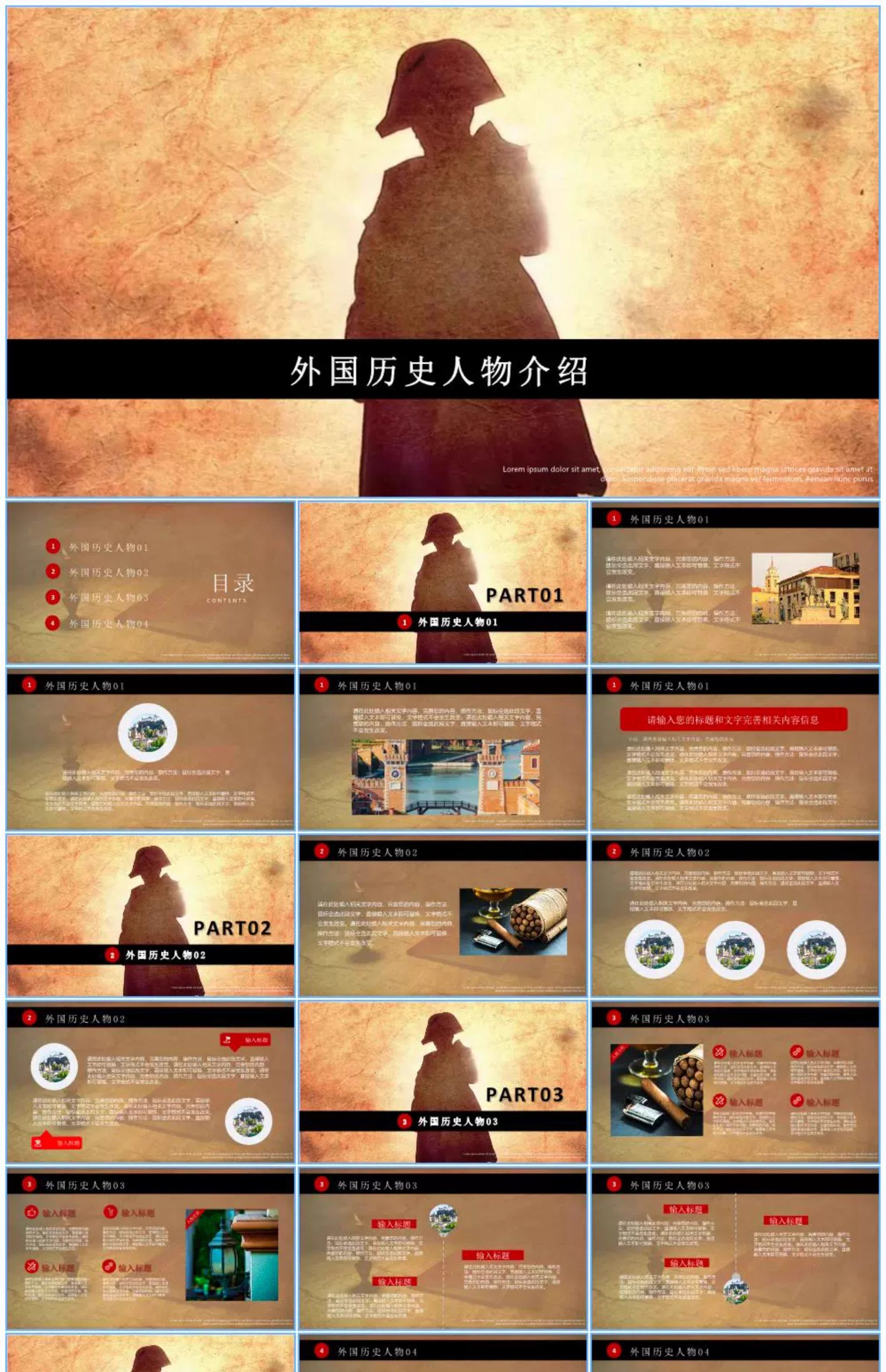 图片[5]-人物介绍ppt模板课件历史古近代现名人作家诗人生平事迹简介传记-大怪兽分享