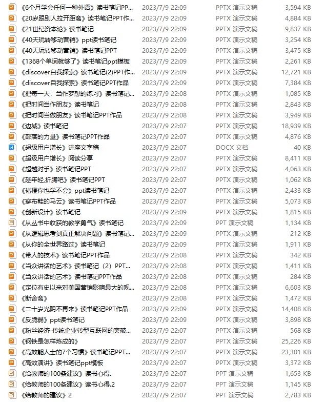 图片[5]-教师读书分享ppt成品课件文献阅读笔记读后感word模板读书报告-大怪兽分享