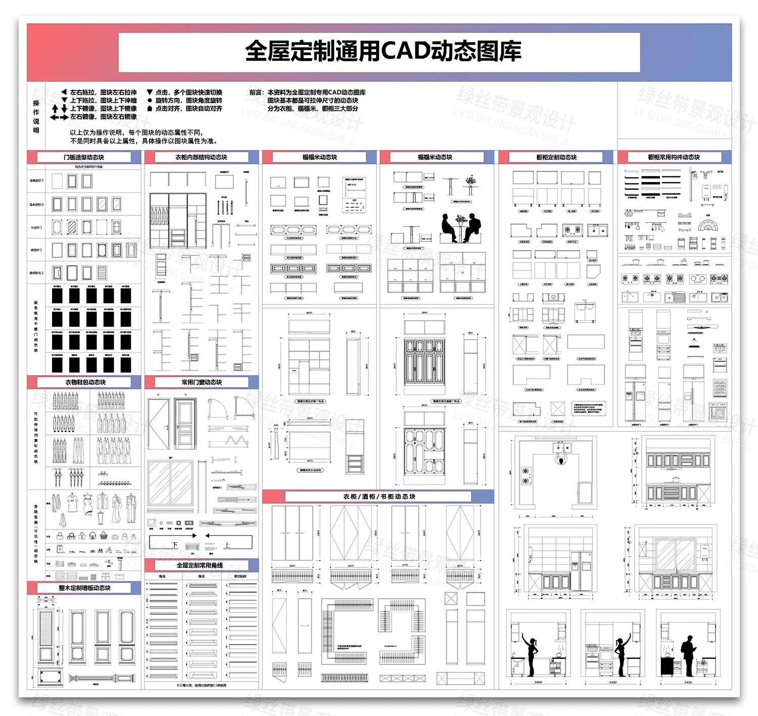 图片[5]-CAD动态块图块家装家具工装节点电器平面立面室内设计cad图库素材-大怪兽分享