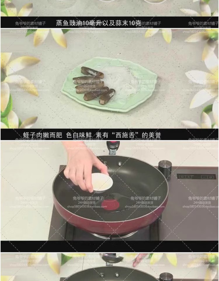 图片[5]-家常海鲜生鲜自学视频做饭炒菜烹饪学厨师做菜普通话烹饪教程素材-大怪兽分享