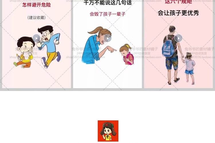 图片[5]-育儿家庭知识教育百科短视频素材高清无水印抖音快手热门合辑包-大怪兽分享