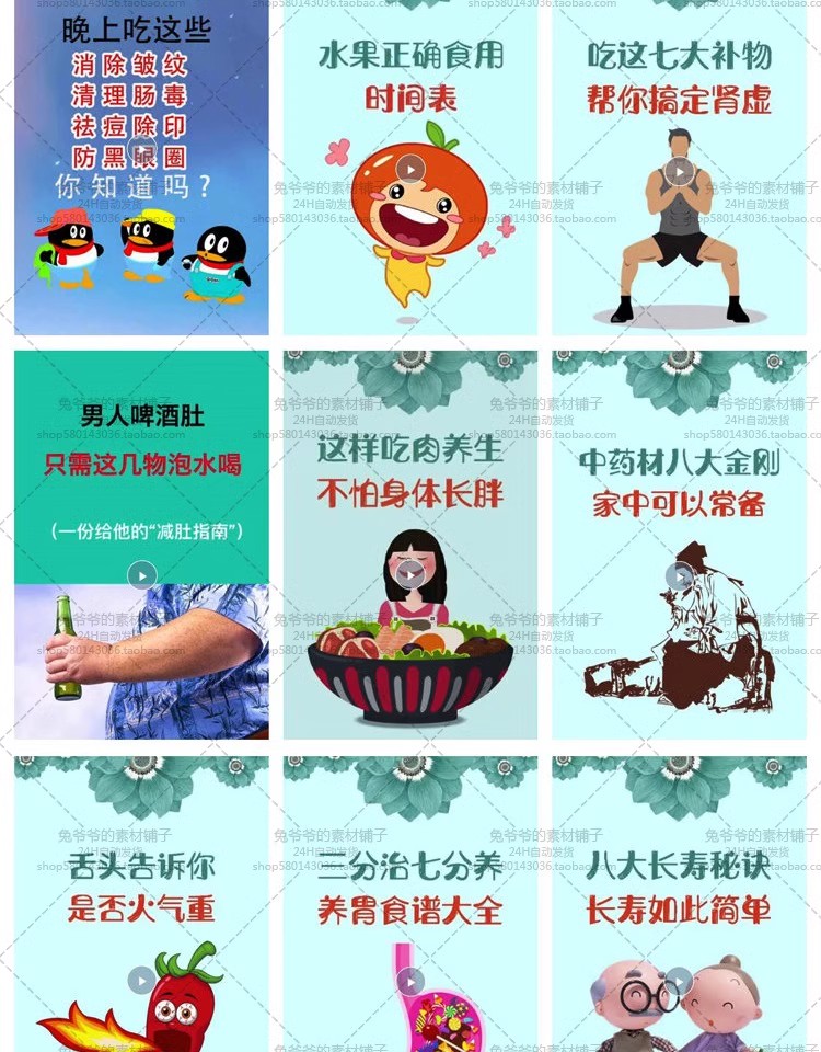 图片[5]-健康养生技巧短视频高清无水印抖音快手自媒体视频热门剪辑素材-大怪兽分享