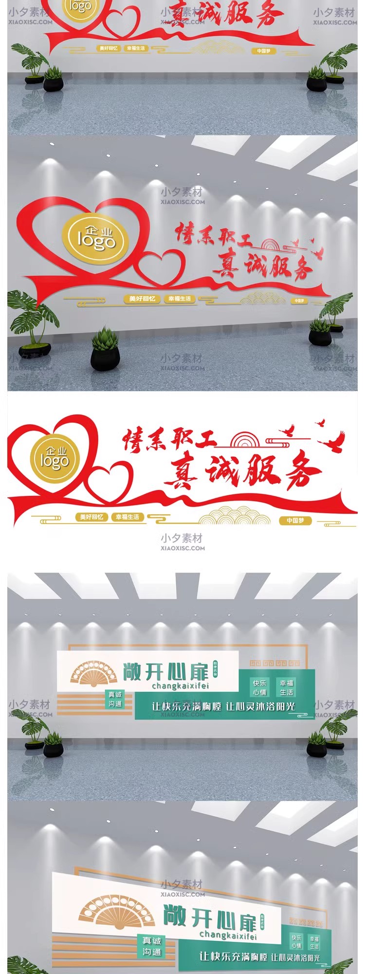 图片[5]-品牌公司企业团队文化墙口号标语展板模板背景AI矢量设计素材-大怪兽分享