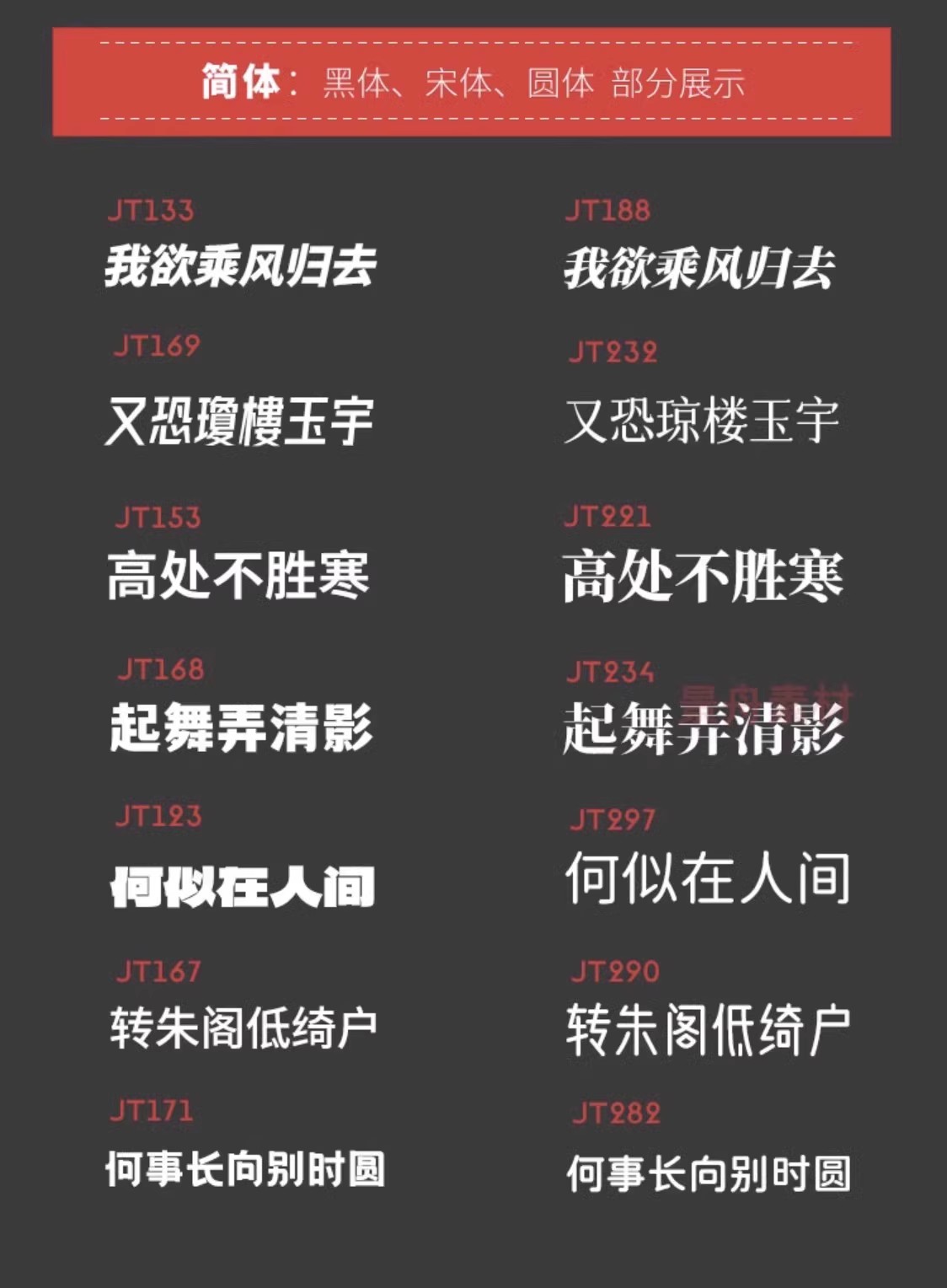 图片[6]-字体包下载免费可商用手写中文毛笔书法艺术Ps/Ai电脑字体库素材-大怪兽分享
